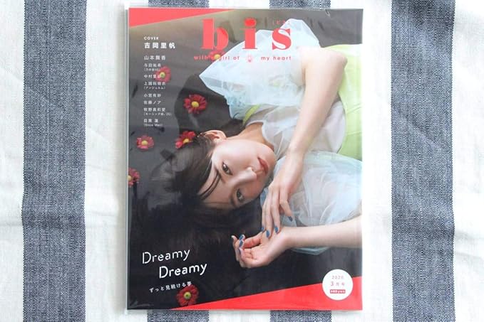 Amazon Bis ビス 吉岡里帆 山本舞香 与田祐希 乃木坂46 中村里砂 上國料萌衣 小宮有沙 佐藤ノア 牧野真莉愛 目黒蓮 年3月号 未読品 303 フィギュア ドール 通販