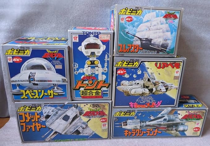 Amazon Co Jp 宇宙からのメッセージ 銀河大戦 超合金 ポピニカ フルセット ポピー ホビー 通販