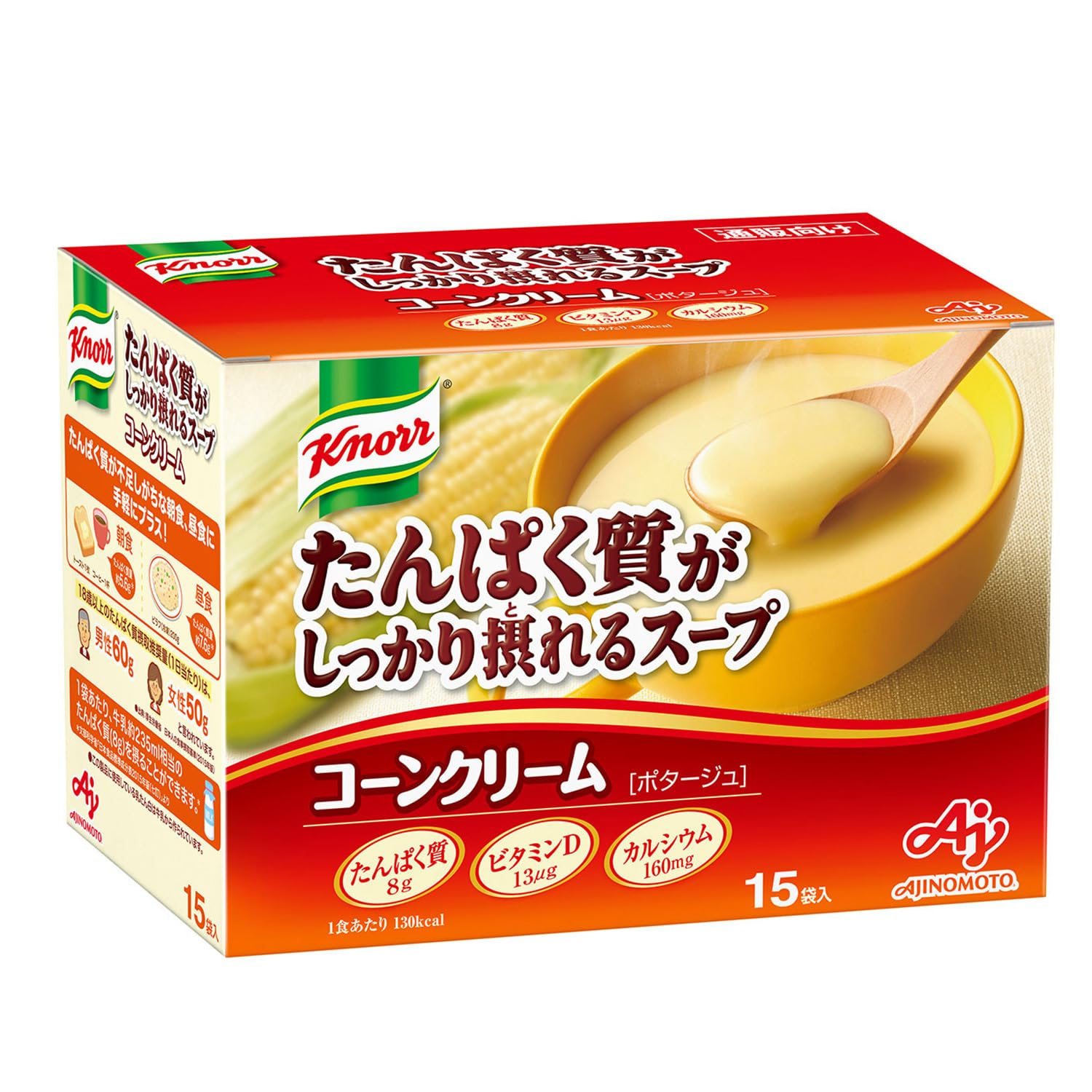 味の素 クノール たんぱく質がしっかり摂れるスープ コーンクリーム 15袋入 ( プロテイン スープ protein 高たんぱく質 タンパク質 ビタミン D カルシウム )商品画像