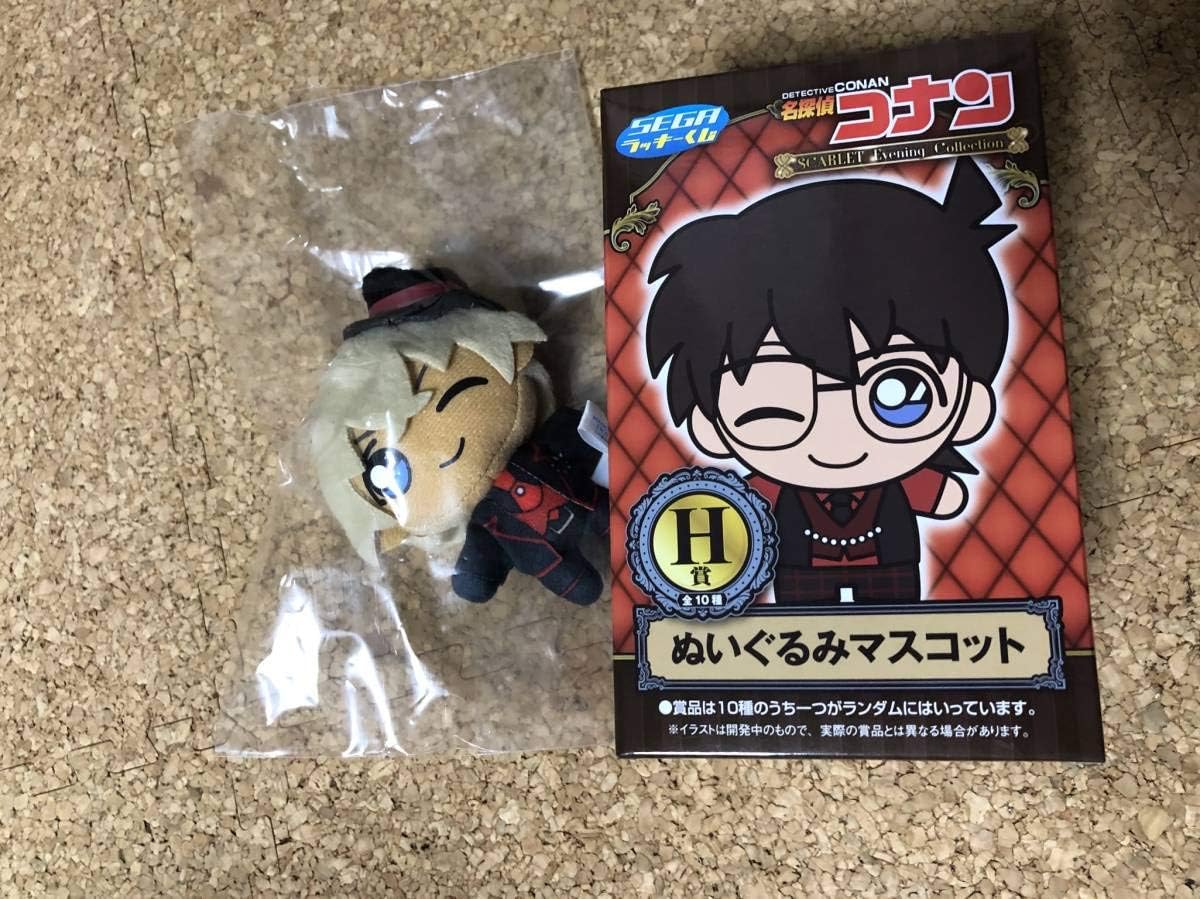 Amazon 名探偵コナン H賞 ぬいぐるみマスコット 安室透 セブンイレブン 限定 セガ ラッキーくじ 一番くじ 緋色の弾丸 アニメ 萌えグッズ 通販