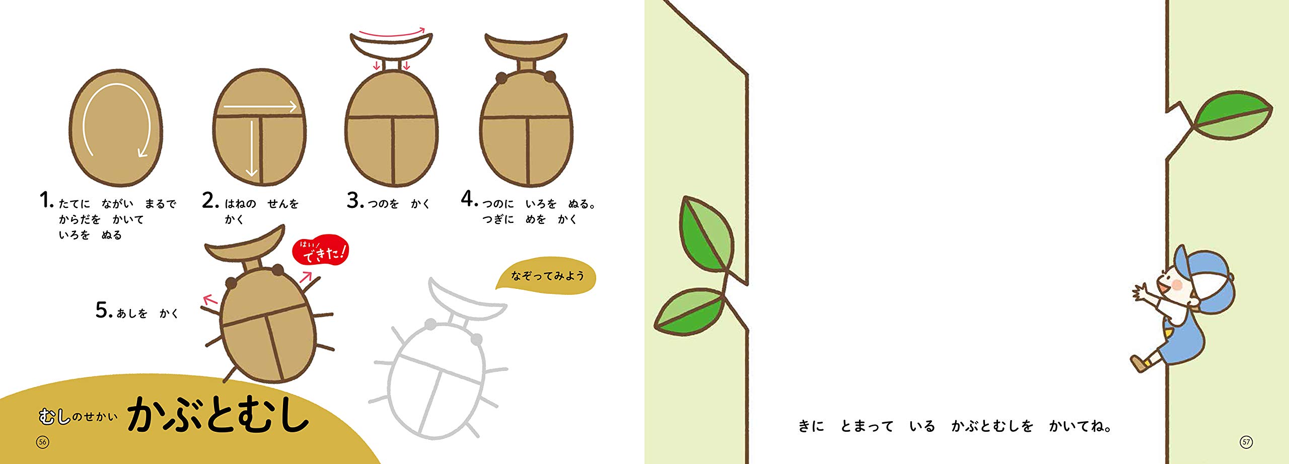 3 6歳 カモさんのえがじょうずになる本 がじゅく カモさん 本 通販 Amazon