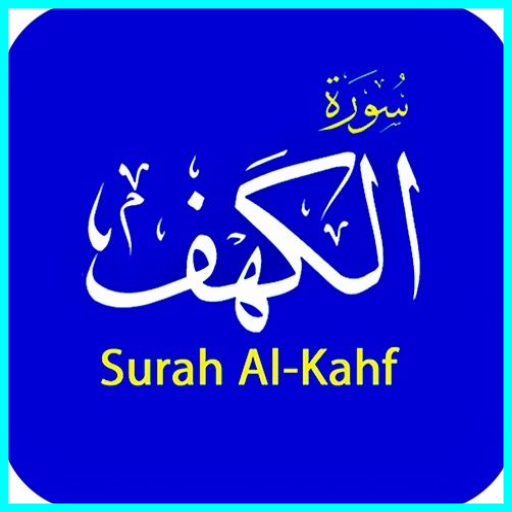 Surah Kahf Amazon Com Appstore For Android