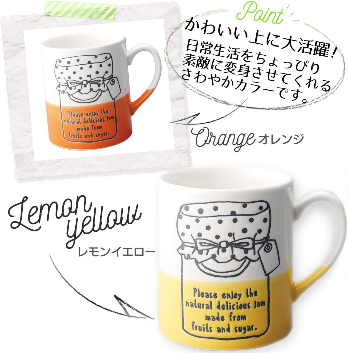 Amazon Co Jp マグカップ かわいい おしゃれ な ジャム 柄 イラスト 耐熱 陶器 手作り ハンドメイド コーヒー カップ コップ 日本製 330ml カフェ キッチン 雑貨 オフィス マグ ペアマグ にも イエロー ホーム キッチン Amazon Co Jp マグカップ かわいい おしゃれ な ジャム 柄 イラスト 耐熱 陶器 手作り ハンドメイド コーヒー カップ コップ 日本製 330ml カフェ キッチン 雑貨 オフィス マグ ペアマグ にも イエロー ホーム キッチン