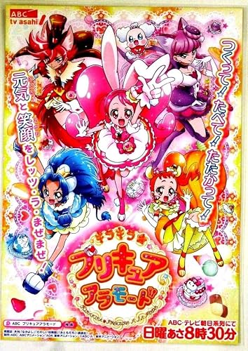 Amazon 用 キラキラプリキュアアラモード Abcテレビ朝日系列にて日曜あさ8時30分 26ｘ36 5cm 1666 ポスター サイズ アニメ 萌えグッズ 通販