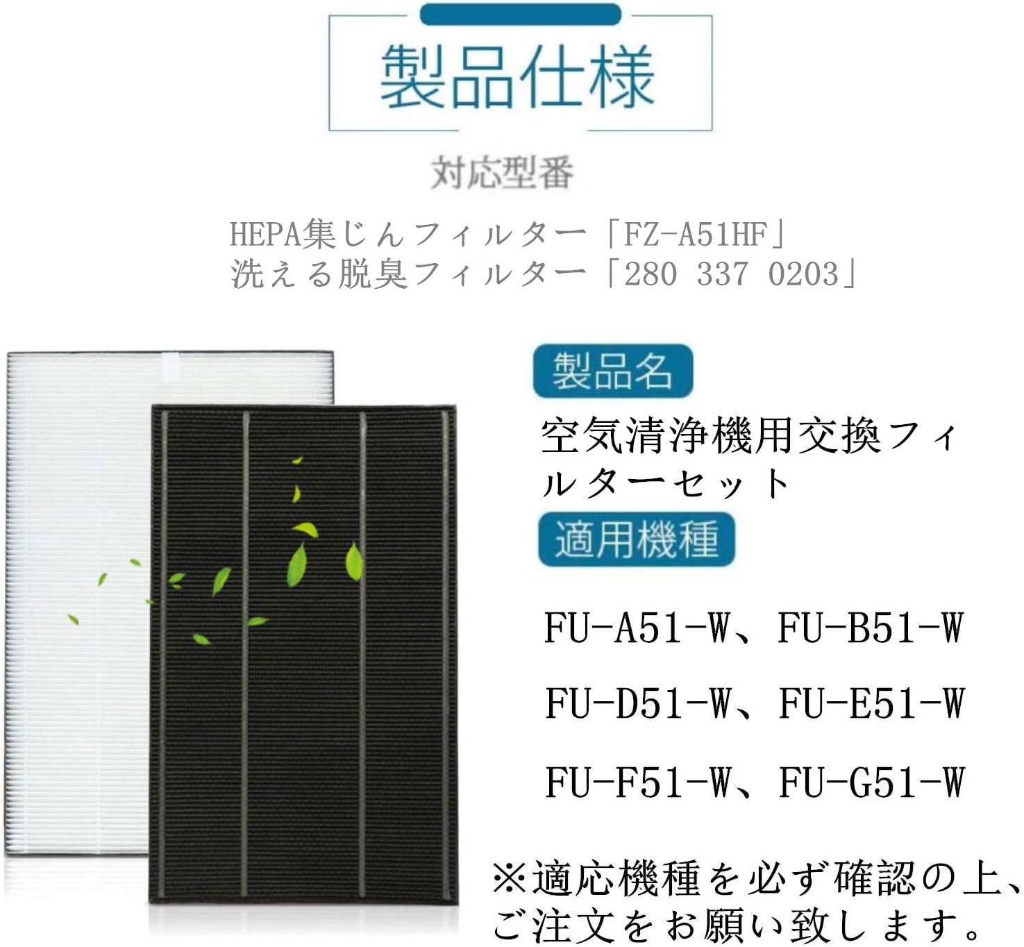 Amazon J Q Hepa集じんフィルター Fz A51hf 1枚 と洗える 脱臭フィルター 280 337 03 1枚 空気清浄機用交換フィルター空気清浄機用交換フィルターセット 互換品 合計2枚入り J Q 空気清浄機用フィルタ