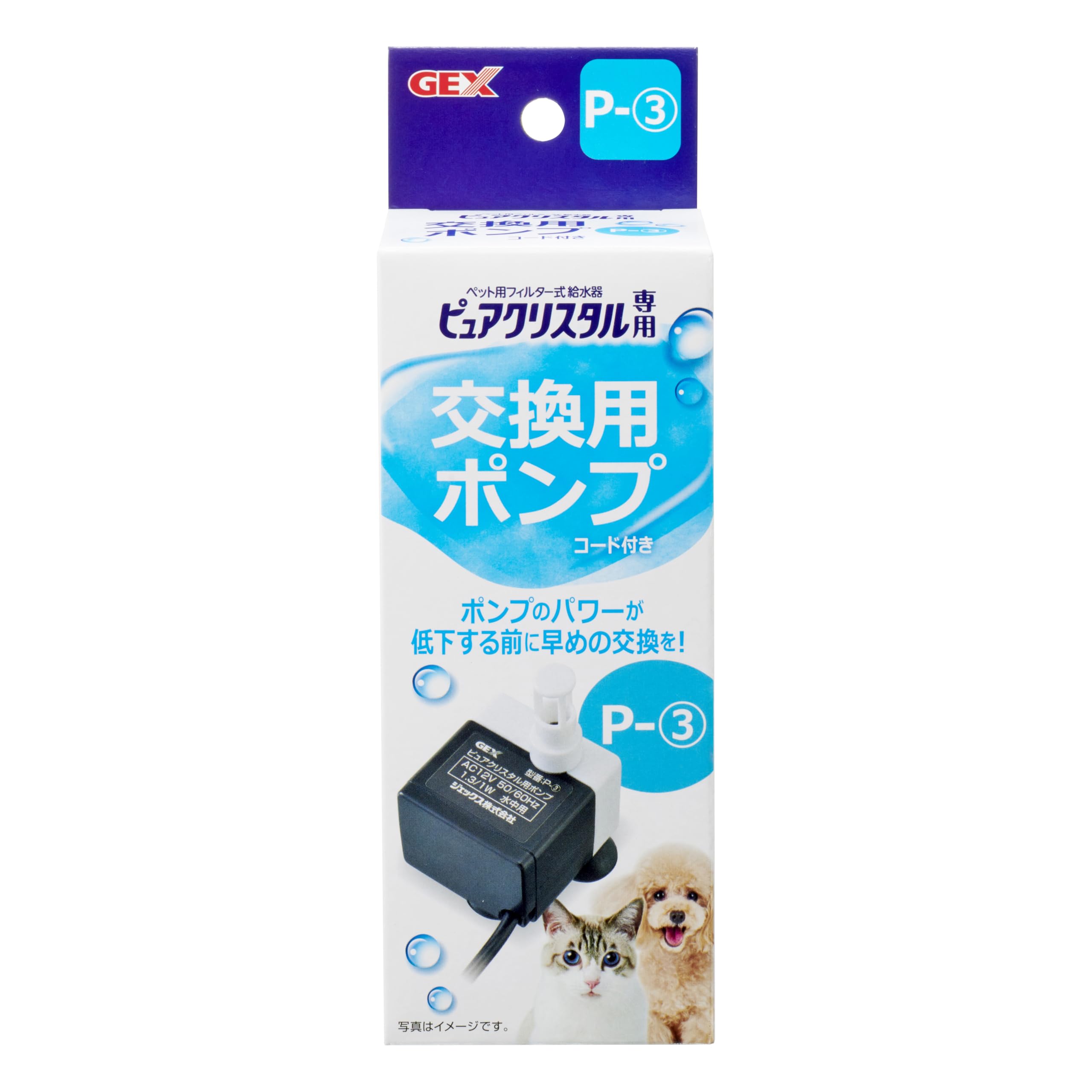GEX ピュアクリスタル 交換用ポンプ P-3 対応機種 コパン クリアフロー セラミックス 交換・スペア用商品画像