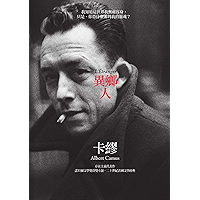 異鄉人: (卡繆版書衣) (Traditional Chinese Edition) book cover 異鄉人: (卡繆版書衣) (Traditional Chinese Edition) book cover