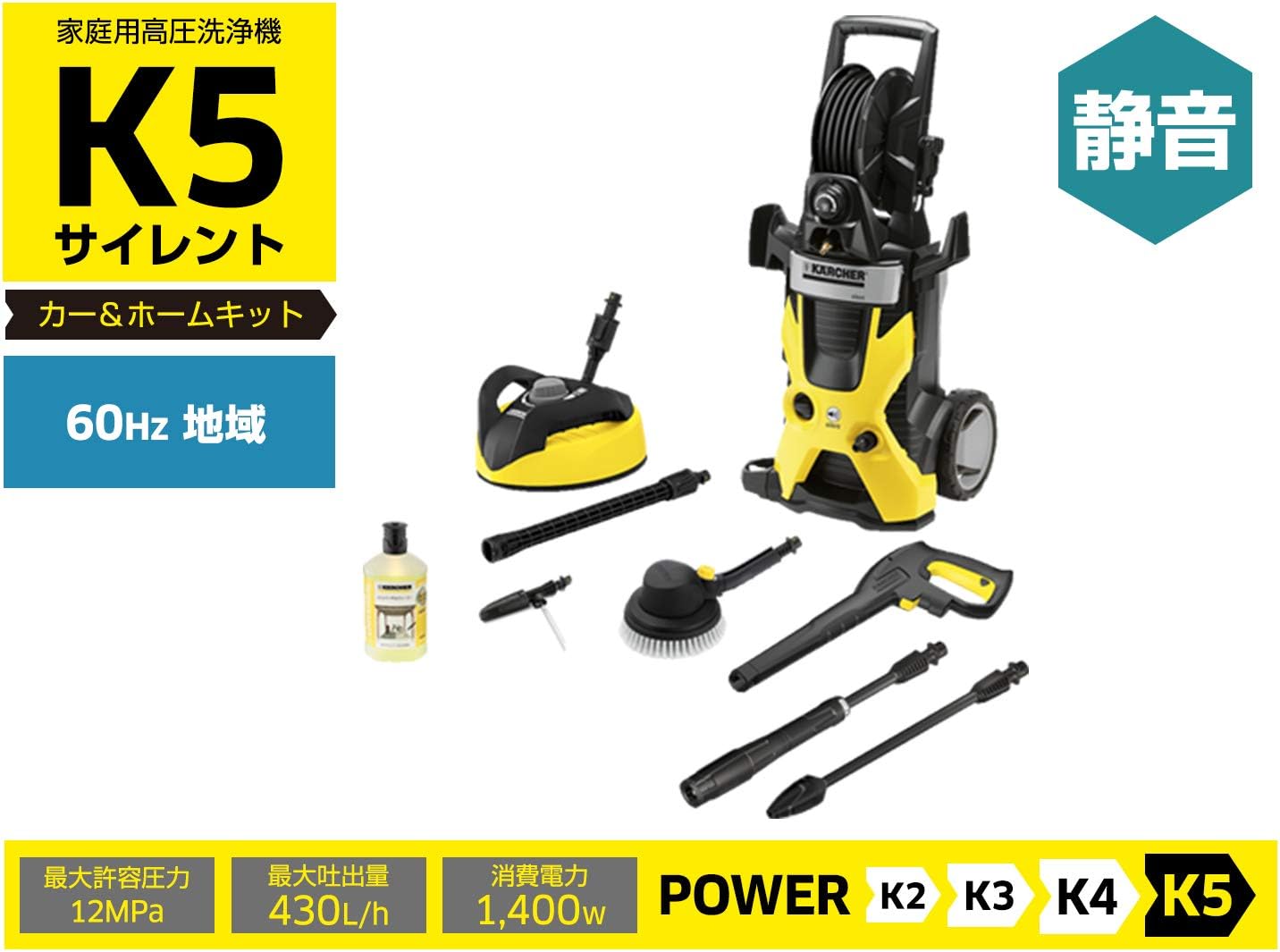 Amazon ケルヒャー Karcher 高圧洗浄機 K5 サイレント カー ホームキット 60hz 1 601 943 0 高圧洗浄機本体