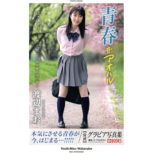 Amazon.com: JAPANESE POP IDOL : Risa Watanabe (Keyakizaka46) First
