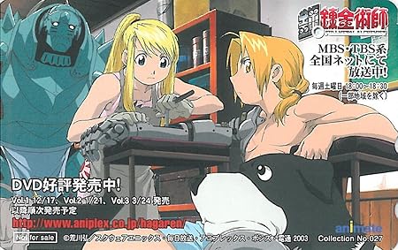Amazon テレホンカード テレカ 鋼の錬金術師 Fullmetal Alchemist エドワード エルリック アルフォンス エルリック ウィンリィ ロックベル Square Enix アニメ 萌えグッズ 通販