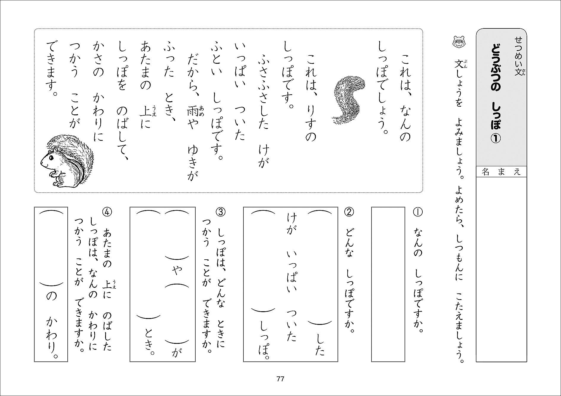 ゆっくりていねいに学びたい子のための読解ワーク 1ー2 喜楽研の支援教育シリーズ 原田善造 本 通販 Amazon