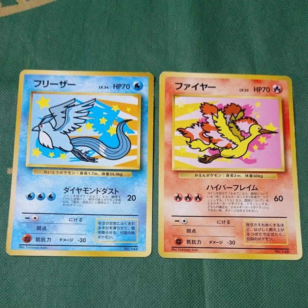 Amazon ポケモンカード 旧裏 Ann限定 フリーザー ファイヤー 2枚セット おもちゃ ホビー