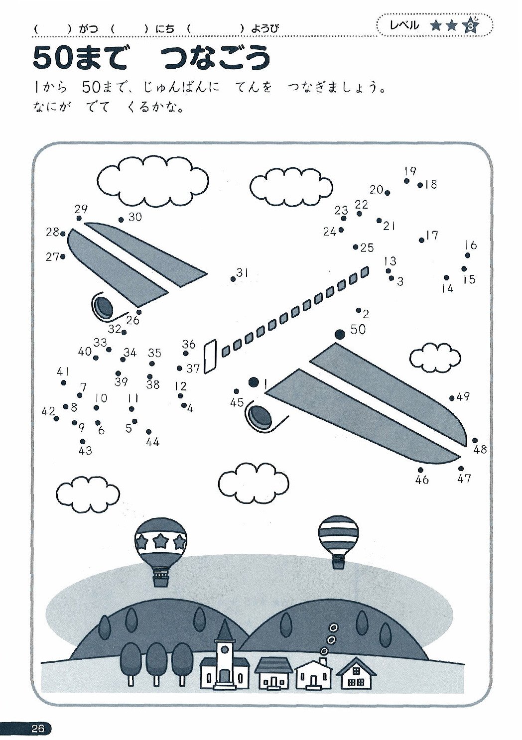 てんつなぎ ５ ６ ７歳 ひらめき 天才パズル 東田大志 望月士郎 本 通販 Amazon