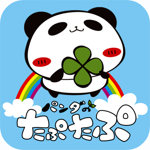 パンダのたぷたぷ名言ライブ壁紙 Amazon Co Jp Appstore For Android