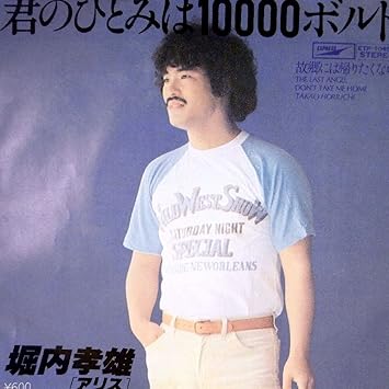 堀内孝雄の人気曲ランキング 21 2ページ