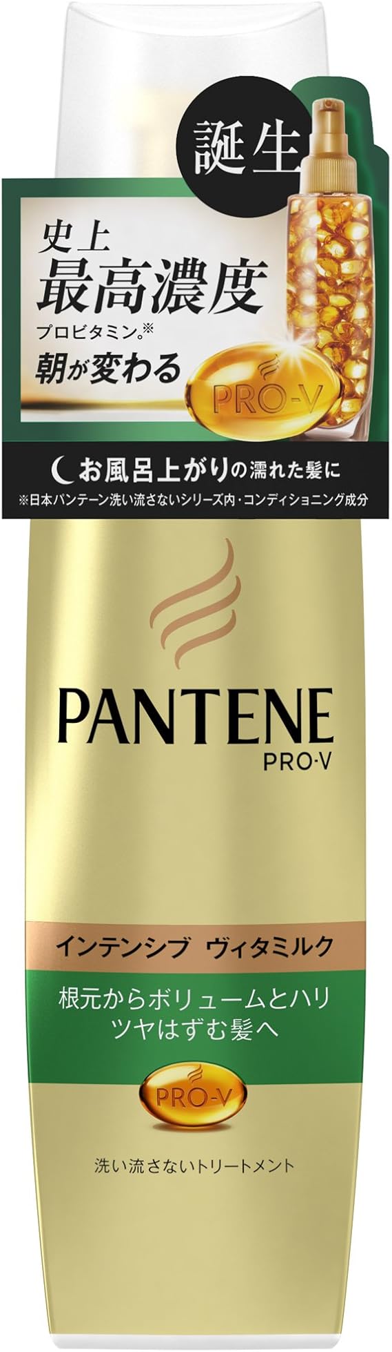 Amazon パンテーン 洗い流さないトリートメント インテンシブヴィタミルク ボリュームのない髪用 100ml パンテーン ヘア美容液 通販 Amazon パンテーン 洗い流さないトリートメント インテンシブヴィタミルク ボリュームのない髪用 100ml パンテーン ヘア美容液 通販