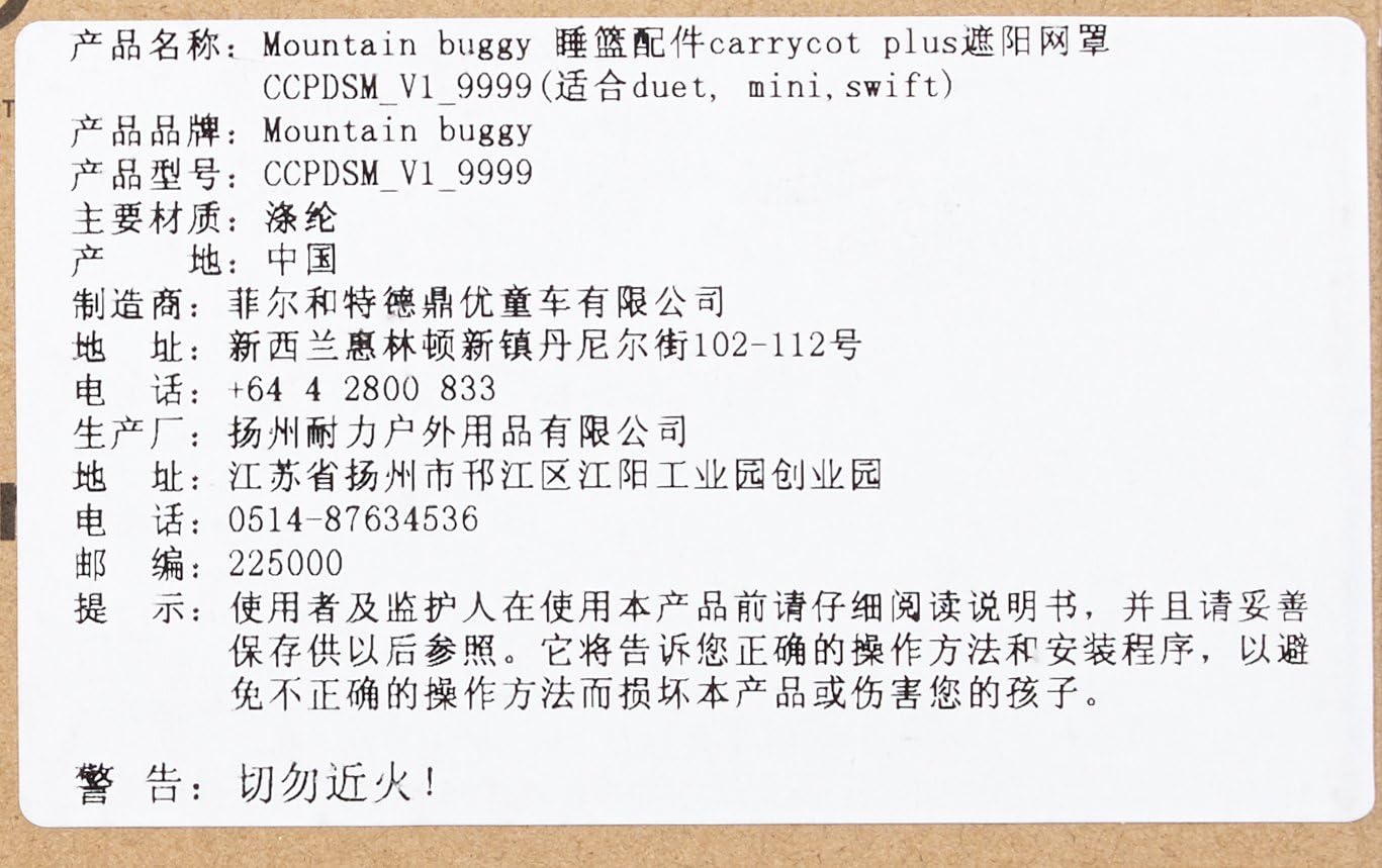 mountain buggy carrycot sun cover