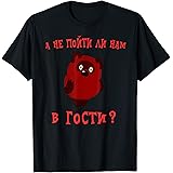 Entando Design"A ne pojti li nam v gosti vini puh" Funny Russian T-ShirtOEKO-TEX STANDARD 100