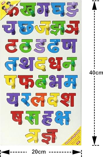 hindi alphabet puzzle