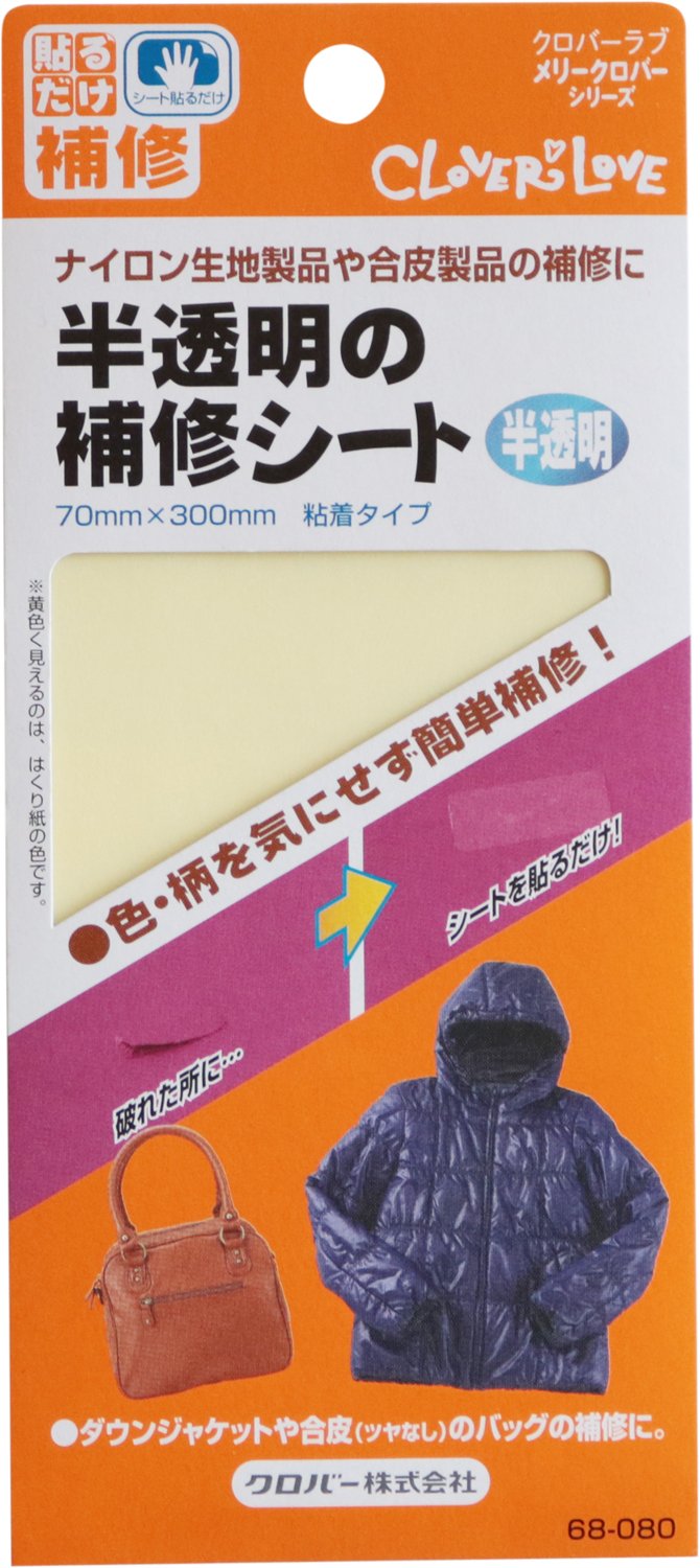 Clover 半透明の補修シート 68-080商品画像