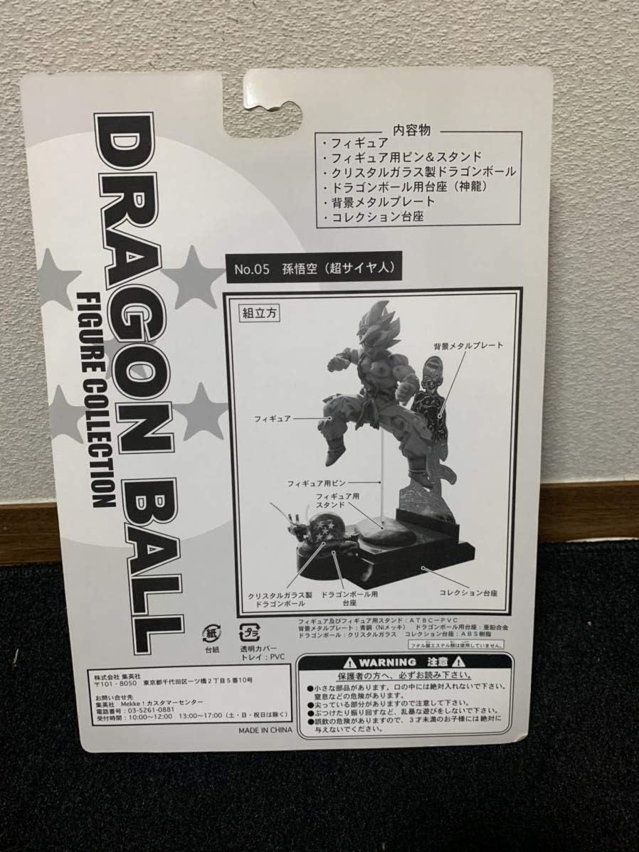 Amazon ドラゴンボール フィギュア 4体 セット 集英社 通販 Mekke 限定 Dragon Ball Figure Collection 新品 未開封 無料 フィギュア ドール 通販