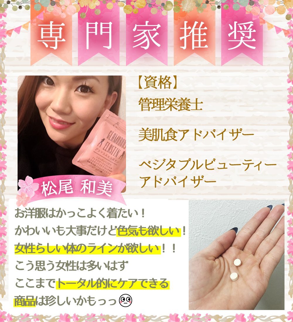 メーカー包装済 グラマラスエラスチン サプリメント 海洋性コラーゲン プエラリアミリフィカ エラスチンペプチド プラセンタ ヒアルロン酸 ２ヵ月分 B079qtc86r グラマラスエラスチン サプリメント 約2か月分 グラマラスエラスチン サプリメント 約2か月分 超大特価