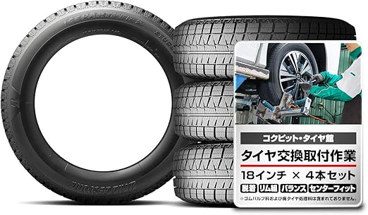 Amazon 交換取付作業込 タイヤ 4本 Bridgestone Icepartner2 225 45r18 91q ブリヂストン タイヤ専門店 取付作業 1台分 セット タイヤ 車 バイク
