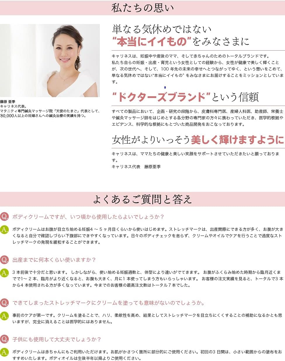 Amazon Co Jp キャリネス マタニティケアライン 天使のたまごボディクリーム0ｇ ビューティー