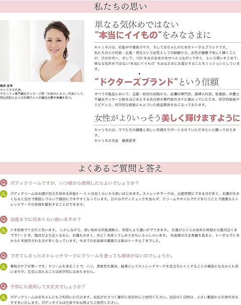 Amazon Co Jp キャリネス マタニティケアライン 天使のたまごボディクリーム0ｇ ビューティー