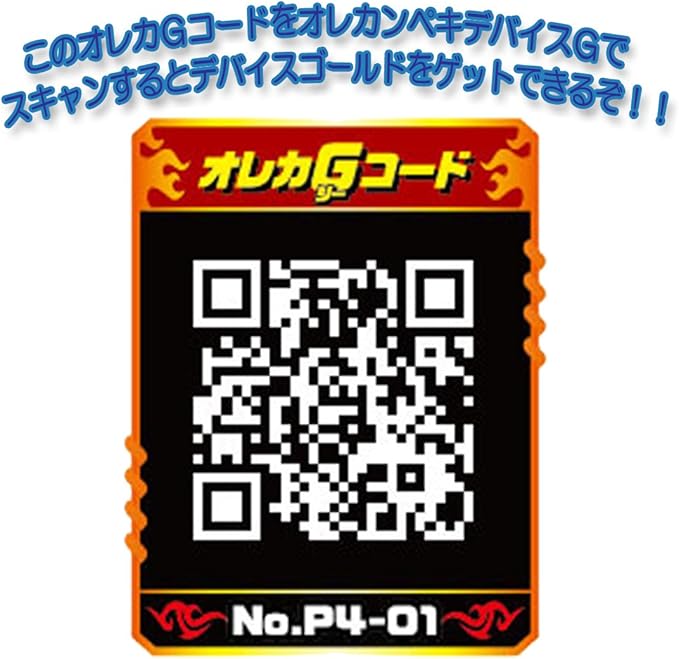 オレカバトル オレカンペキデバイスg グレート 携帯ゲーム おもちゃ Amazon