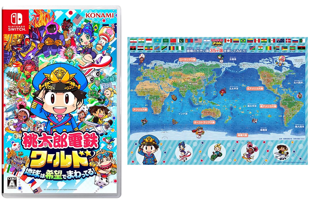 KONAMI 桃太郎電鉄ワールド ～地球は希望でまわってる！～ Amazon限定 世界地図お風呂ポスター付 コナミの商品画像