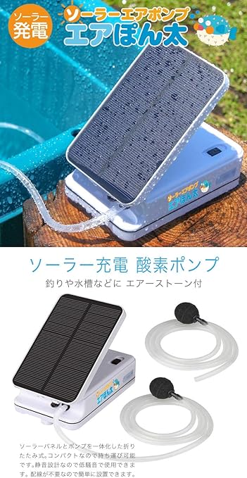 Amazon Co Jp Funks Air Pump Solar Type Waterproof For Fishing Aquarium Tanks Oxygen Pump With Stone Air Pump Pet Supplies