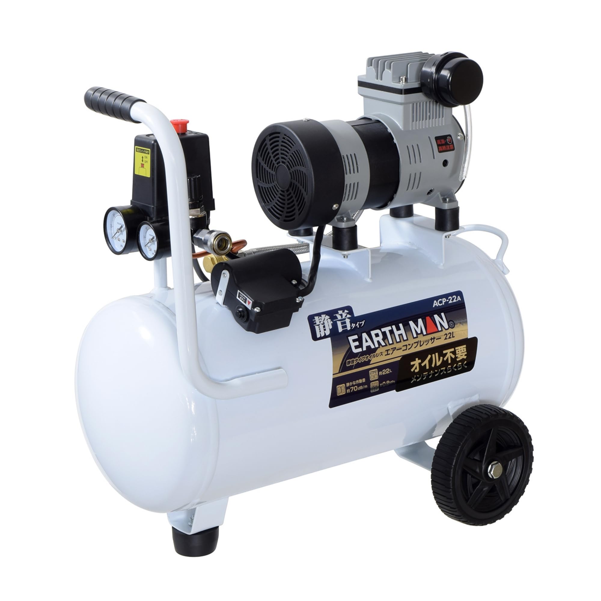 高儀(Takagi) EARTH MAN 空気入れ 吹き飛ばし エアーコンプレッサー オイルレス 静音タイプ 静かな作動音 オイル不要 メンテナンス 簡単 キャスター付き ACP-22A商品画像