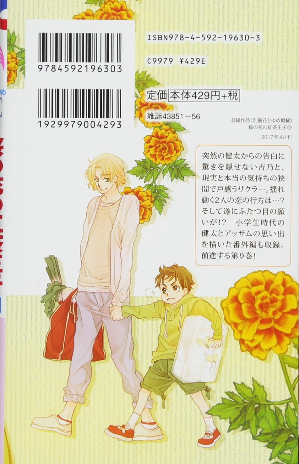 おしゃれな 紅茶 王子 アッサム 画像ブログ