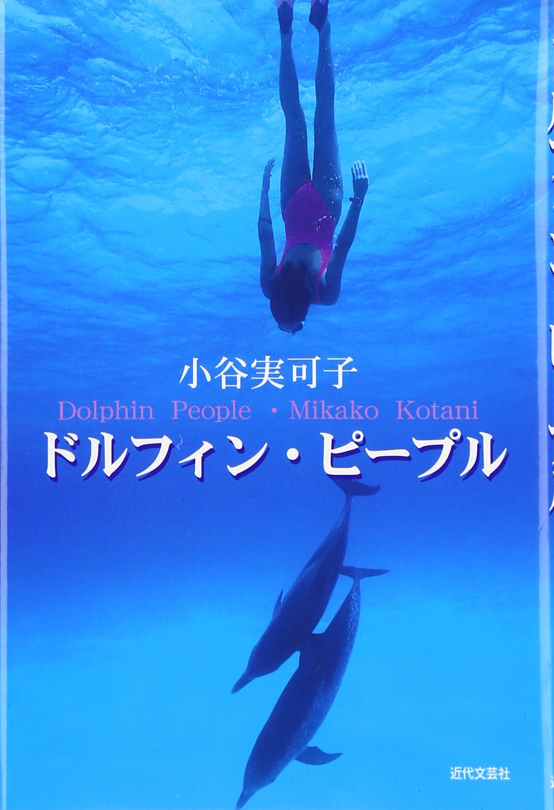 Dorufin Pii Puru Mikako Kotani Amazon Com Books