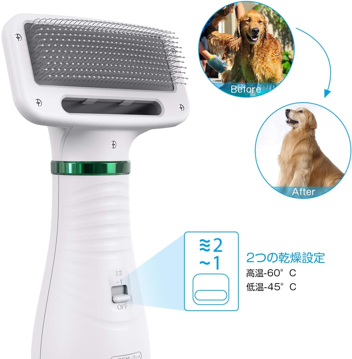 Amazon ペットヘアドライヤー 両用 ペットブラシ 犬 猫 抜け毛 犬用ドライヤー ペット用バスグッズ 二段階調整可能 温度調節可能 速乾性 片手操作 抜け毛取り 45度の腰折れの角度 ペット用品 ねこ いぬ うさぎ 大中小型犬 長毛 短毛に適用 お風呂後 家庭用 グリーン