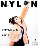 NYLON JAPAN 12月号 スペシャルエディション