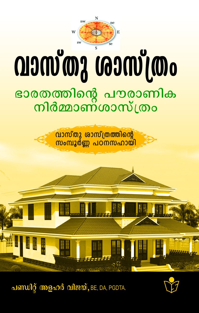 Kerala Vastu Shastra For House Malayalam Pdf Fasrbus vrogue.co