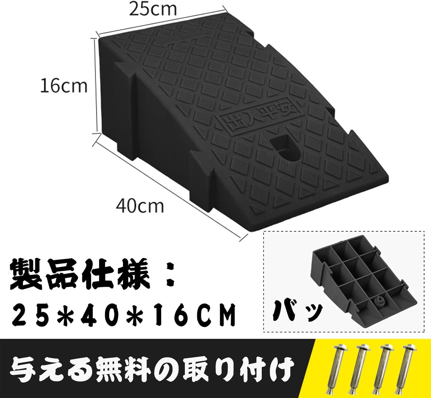 Amazon 車 段差プレート 16cm 硬質プラスチック製 滑り止め 段差 スロープ 駐車場 車椅子 自転車 ブリッジスロープ Size 25 40 16cm Diy 工具 ガーデン