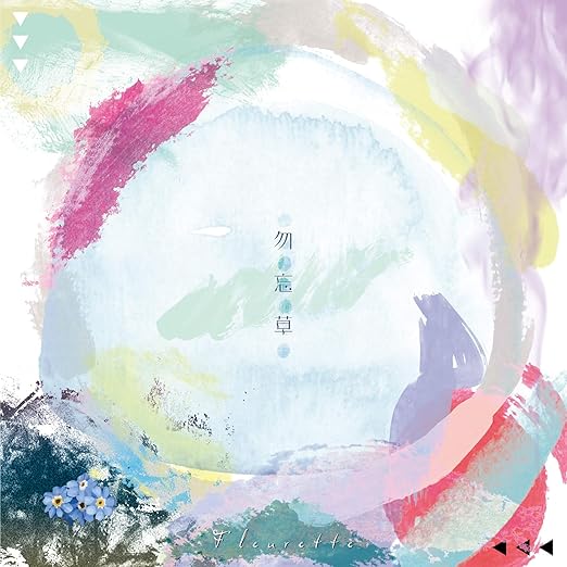 勿忘草 ブルースター Amazon Com Music