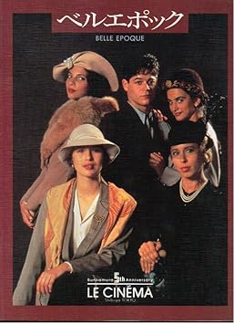 Amazon Co Jp 映画パンフレット ベルエポック 監督フェルナンド トルエバ 出演ホルヘ サンス ペネロペ クルス おもちゃ