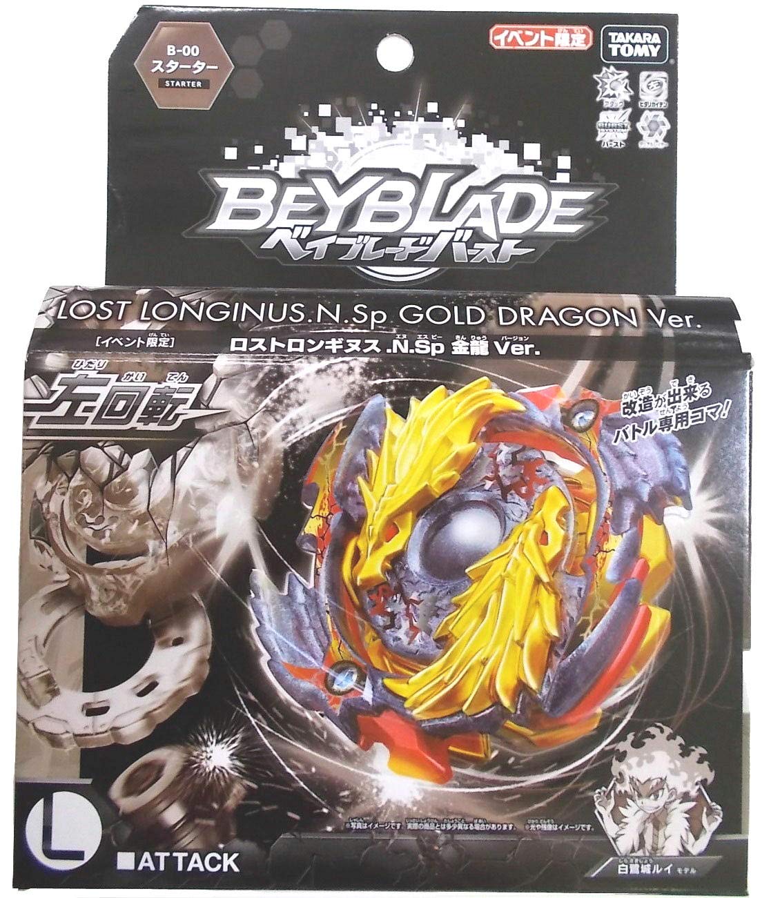 lost longinus beyblade