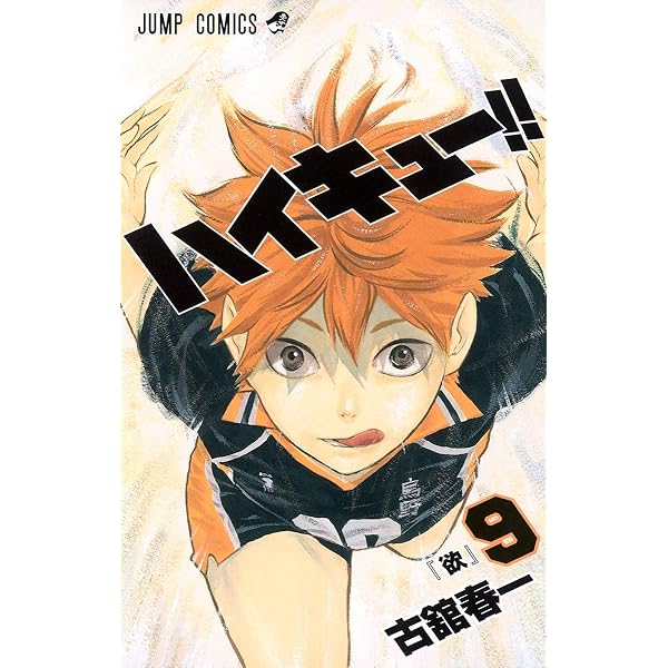 Amazon.com: Haikyu!! 8 (Japanese Edition): 9784088708201: Furudate