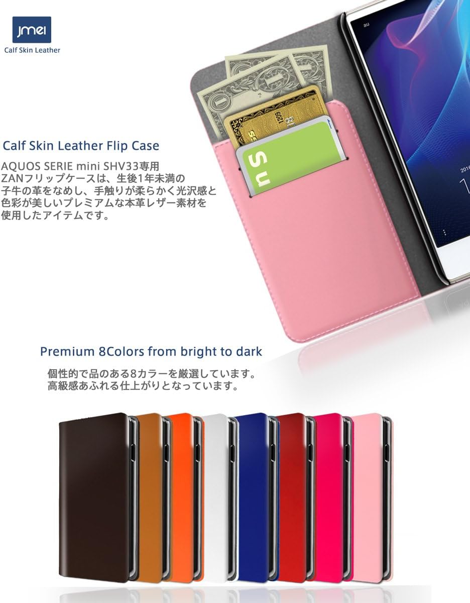 超大特価 Aquos Serie Mini Shv33 本革 Jmeiオリジナルレザーフリップケース Zan 手帳型 全機種対応 スマホ カバー スマホケース 手帳 スマートフォン アクオス セリエ ミニ 革 土日祝 プレゼント シンプル 送料無料 スマホ 用 スマホ ケース スマホカバー デコ Au