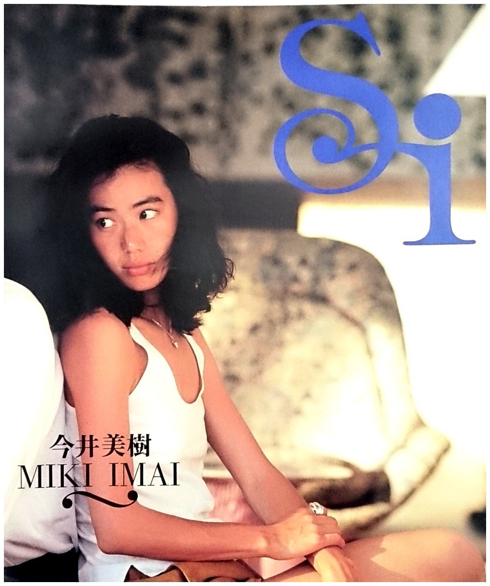 Si 今井美樹 賢治 佐々木 本 通販 Amazon
