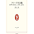 フリーズする脳　思考が止まる、言葉に詰まる (生活人新書)