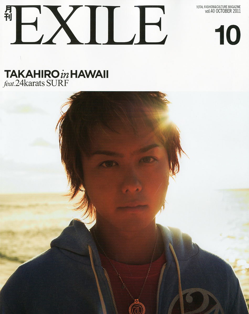 月刊exile 11年 10月号 雑誌 Amazon Com Books