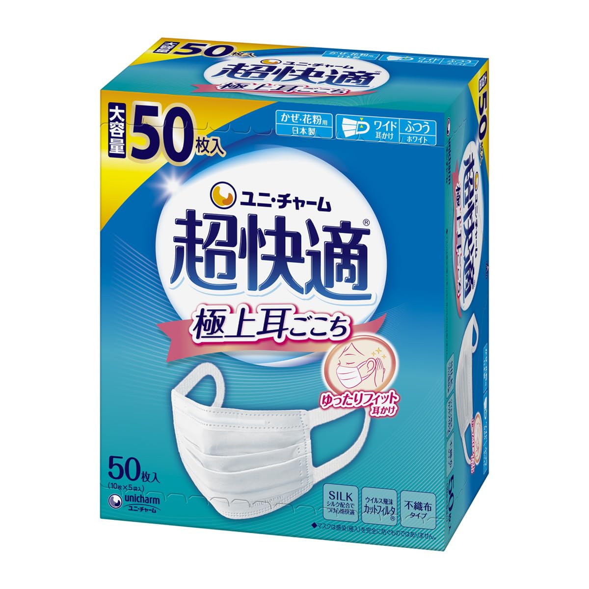[ユニ・チャーム] 【3個セット】 超快適マスク プリーツタイプ ふつう 50枚入×3 マスク 不織布商品画像