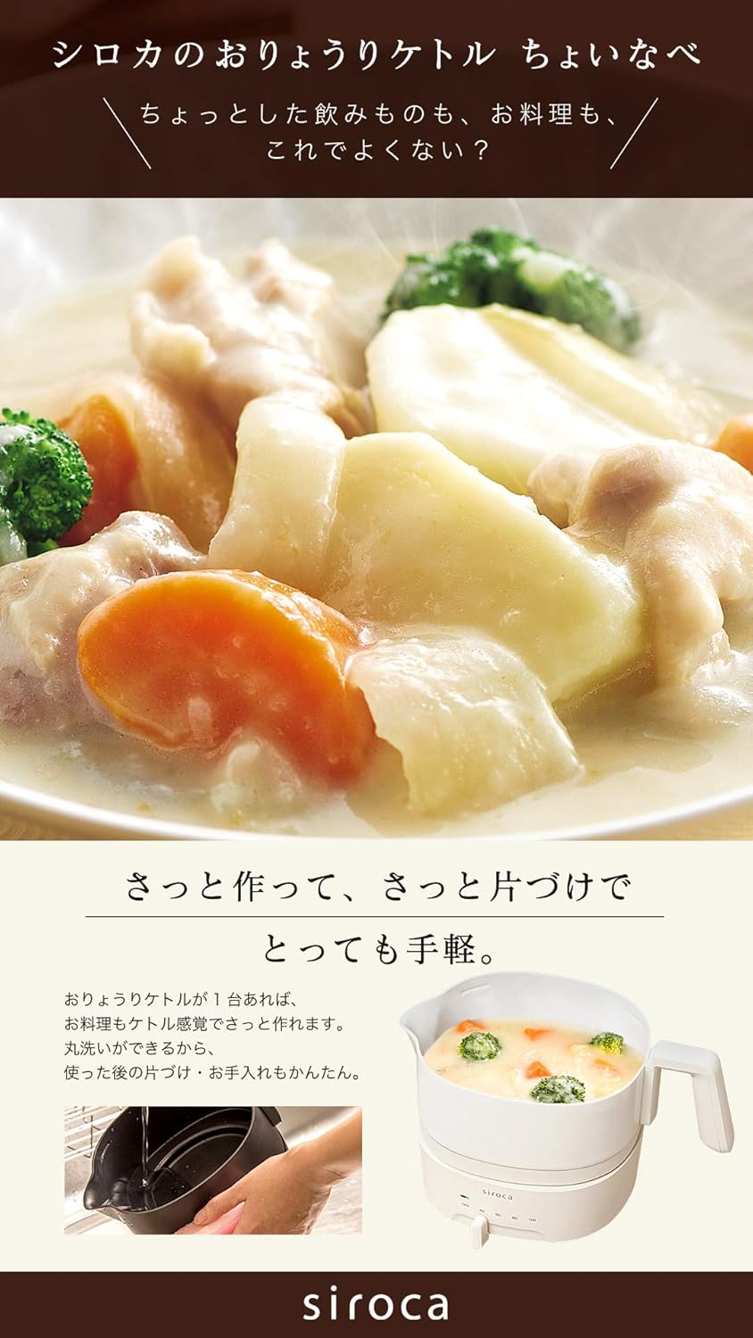 お 料理 ケトル