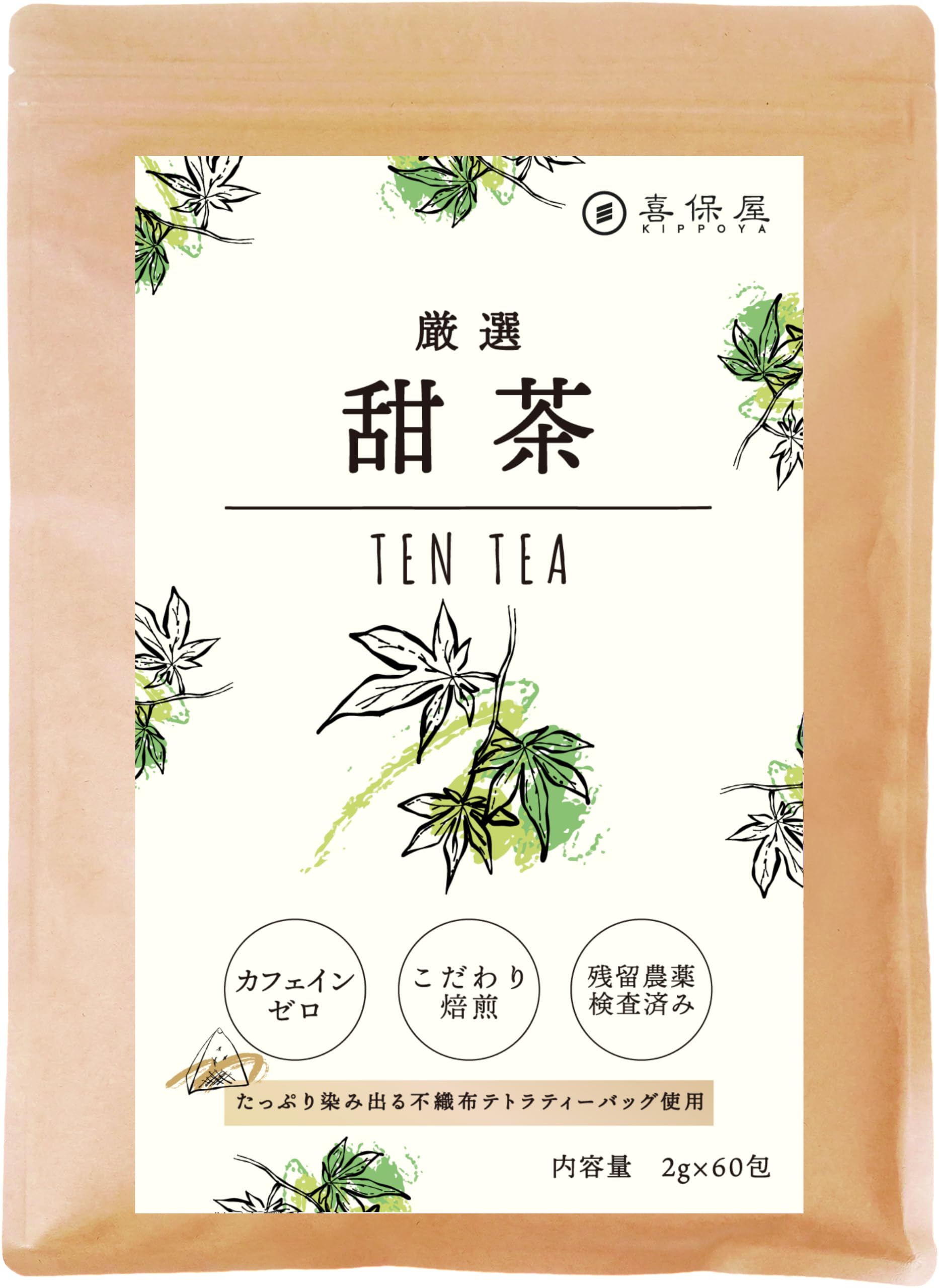 喜保屋 甜茶 2g×60包 【無農薬/国内製造】 低カロリーな甘味 ティーバッグ 残留農薬検査済み 水出し可能 甜茶ポリフェノール商品画像
